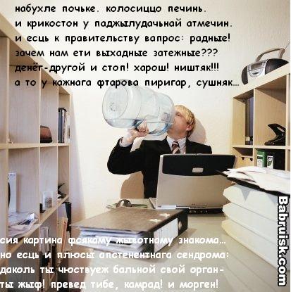 перепись выживших производится с 8.00 до 8.15