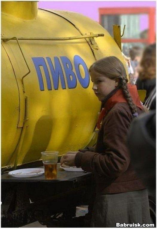пиво