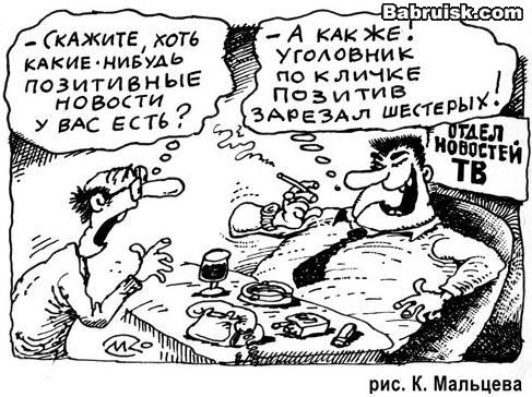 позитивные карикатуры