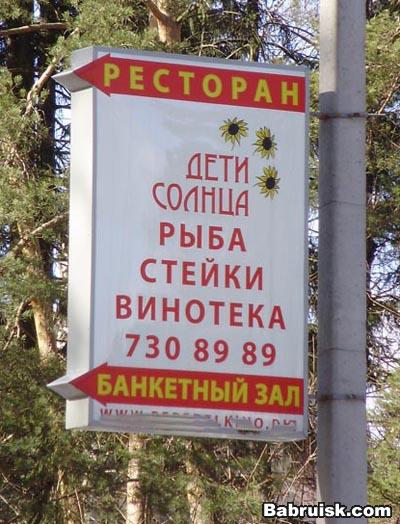 уютный ресторан для банкетов и корпоративов. Бонизоба не пускать!