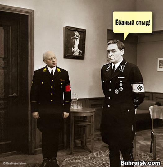 Штирлиц Исаев Тихонов. Бонизоба нет