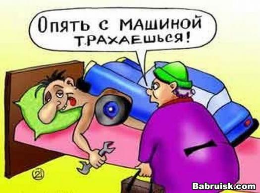 жесткое порево с автомашинами!