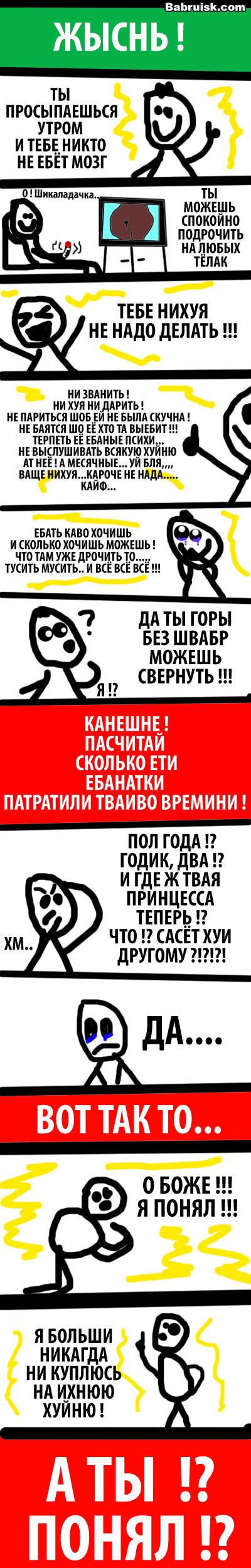 разговоры за жизнь