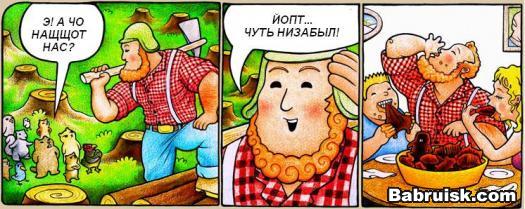 zverushki