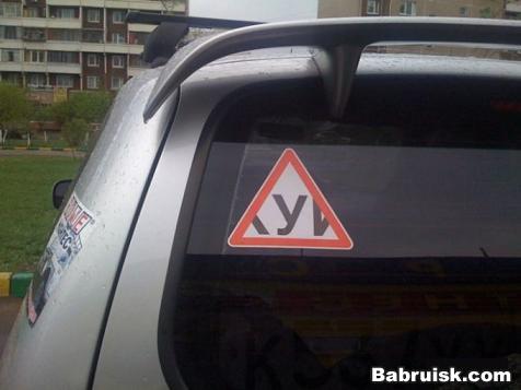 Обучение вождению 