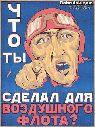 Aeroflotplakat