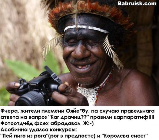 африканский корпоратив