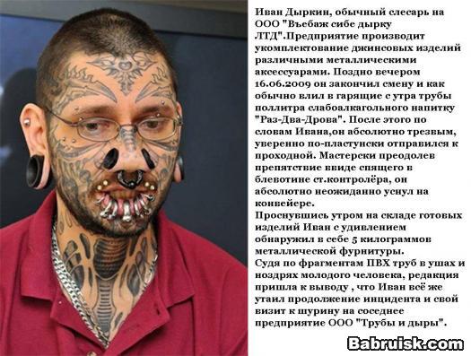 татуированный мужик