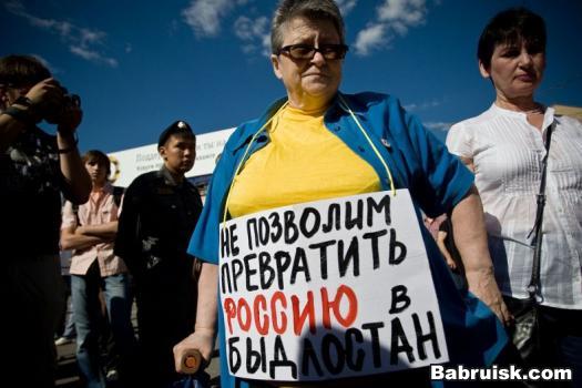 быдло