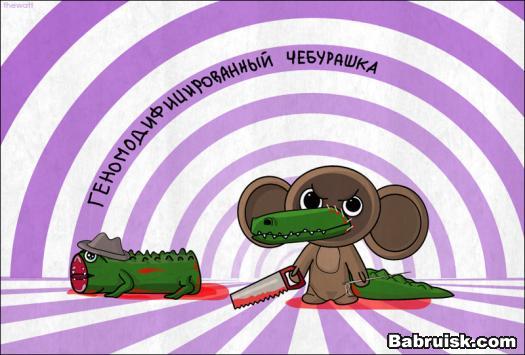 Выкурил как-то Виссарион Иосифович Шаинский планцу Жюкова и нарисовал новых героев...