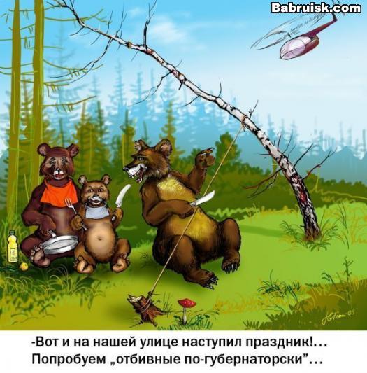 губернаторский обед