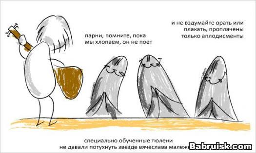 малежик