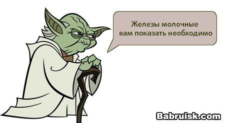 дайте ему йаду!