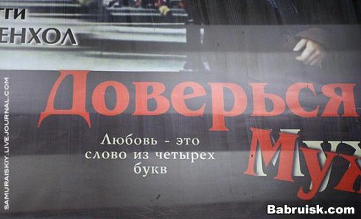 муха Цеце (этоэто)