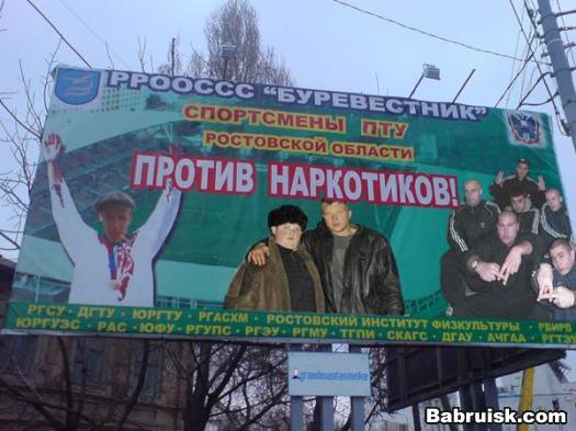 гопники и наркота