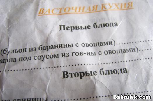 говно