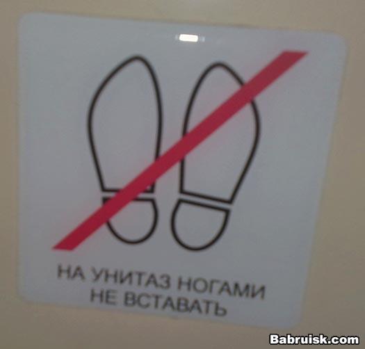 в унитаз не срать!