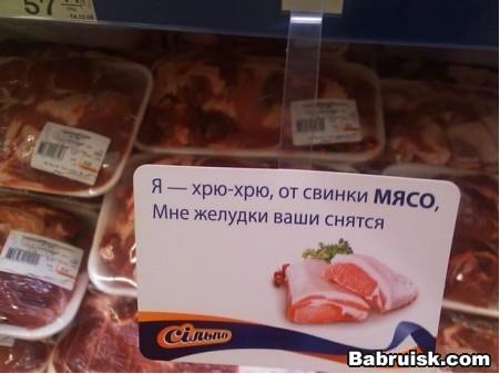 svininko
