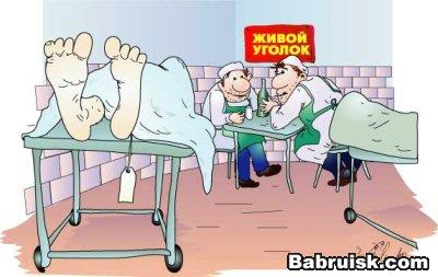 живая мертвечина