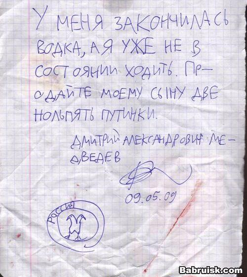 как правильно написать запиську в магазин
