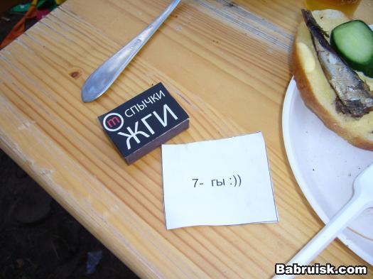 Спички