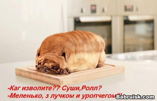 хлебобулочное изделие