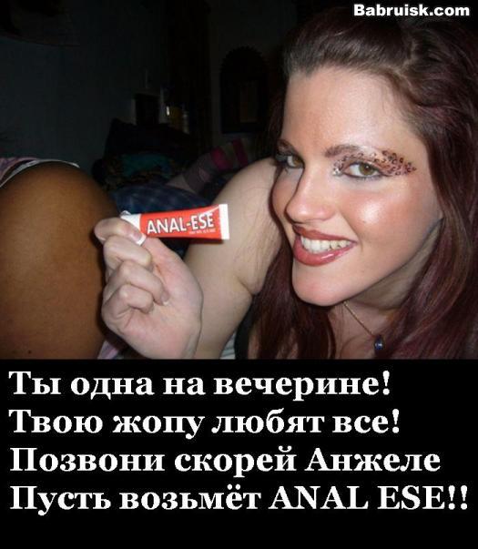 ЖЕСТКИЙ АНАЛ С КРЕМОМ