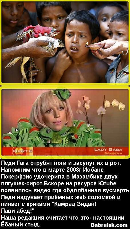 гоблин гага