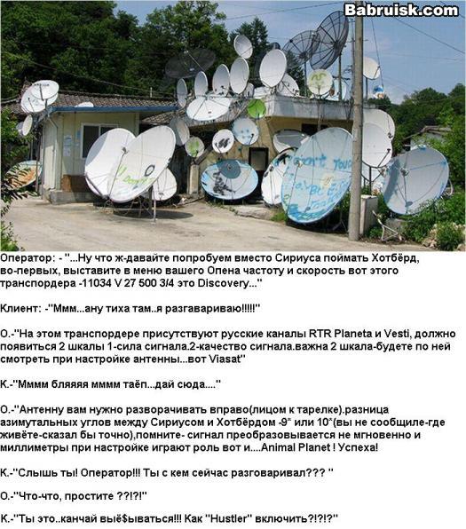 бесплатно смотреть спутниковые каналы