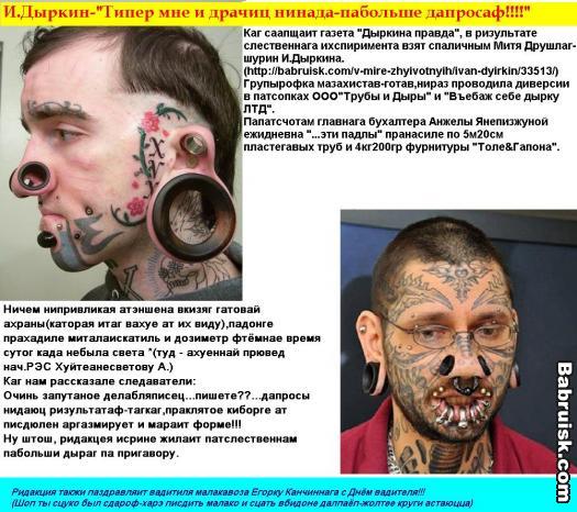 готы и пидоры