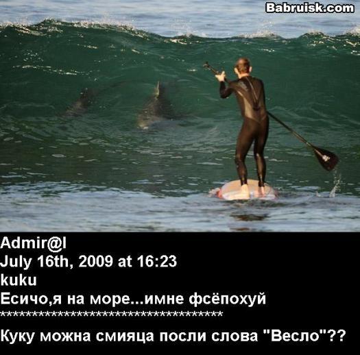 веслом по ебалу