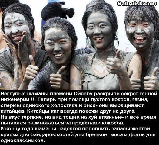 туземцы йопанэ