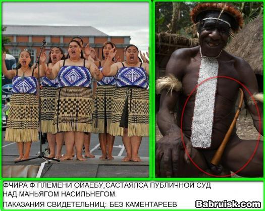 отсос петрович и африканские племена