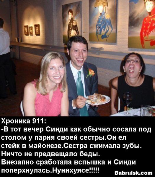 минет под столом