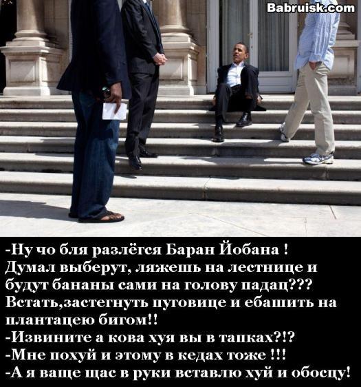 барак обама и животные