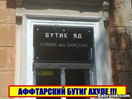 лучшие бутики москвы