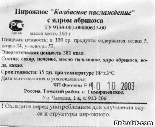 колбасное наслаждение. абрикос