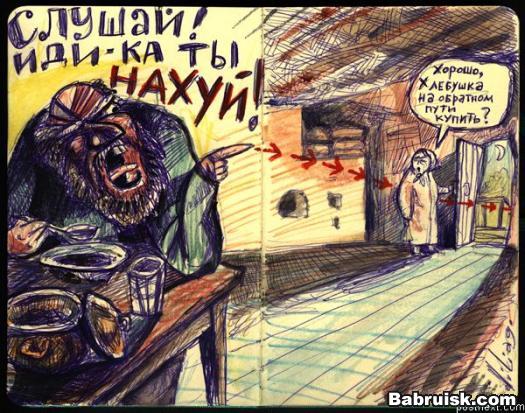 был послан