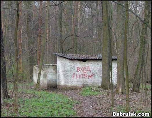 бесплатный интернет