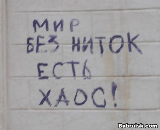 нить и игольные уши. в рот им уши
