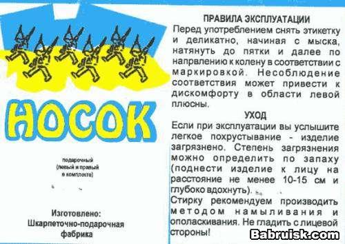 подарочный носок