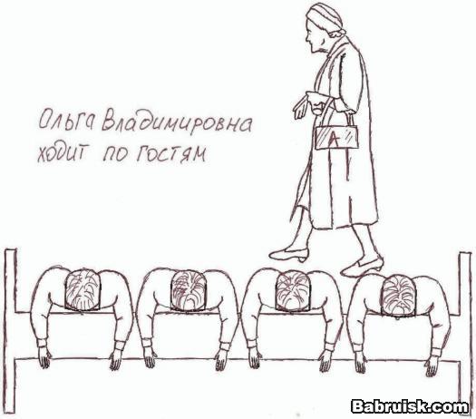 Ольга Владимировна
