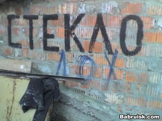 органическое стекло