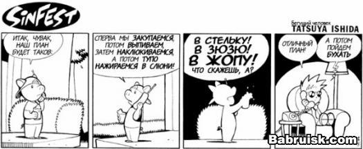 пятничный план