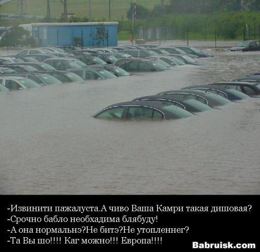 утопленник