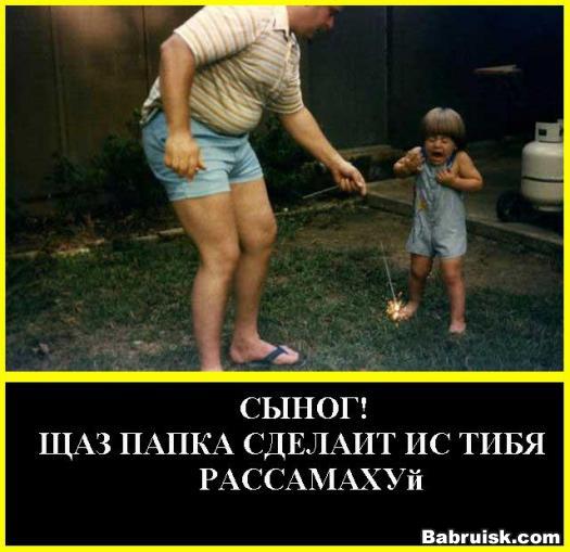 росомаха