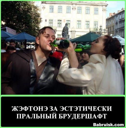 брудершафт и оральный секс