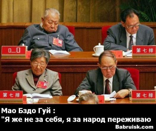 китайская политика