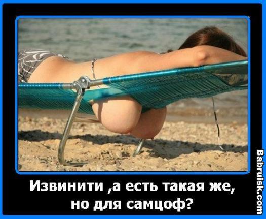 голые сиськи на пляже