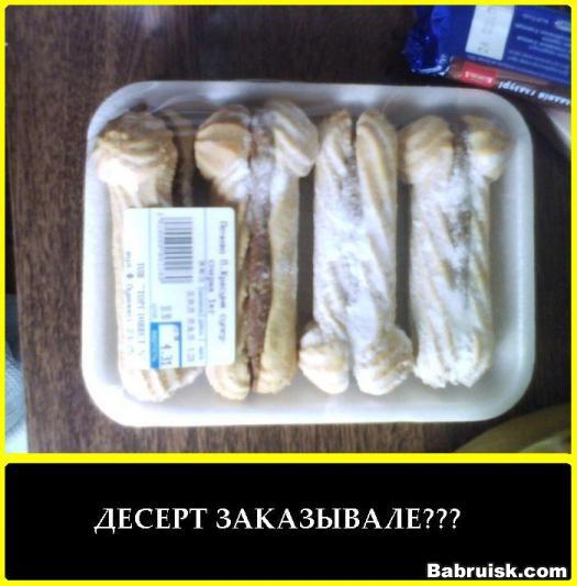 гастрономические извращения